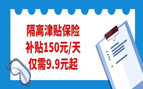 2022西安学生还能回家过年吗？西安大学生回家隔离费用多少？_1